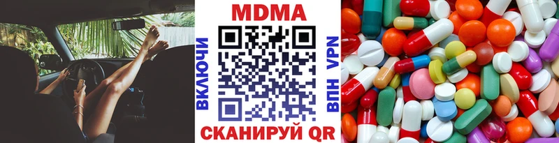 MDMA кристаллы  Валдай 