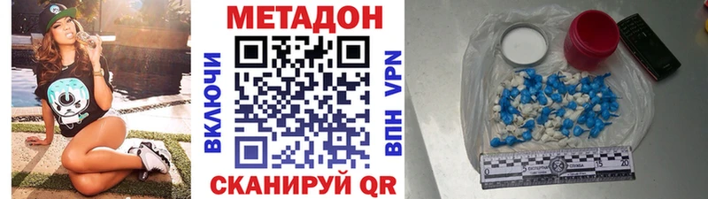 где можно купить   маркетплейс состав  Метадон кристалл  Валдай 