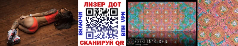 Марки 25I-NBOMe 1,8мг Валдай