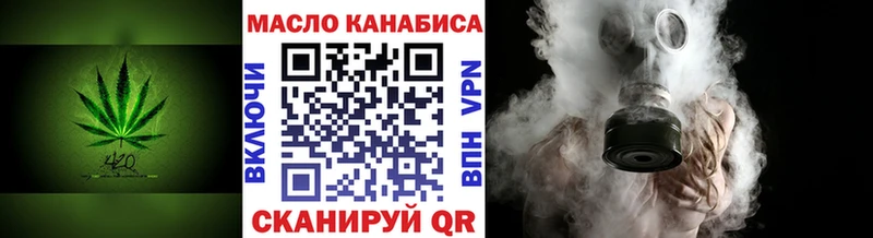 ТГК концентрат  даркнет сайт  Валдай 